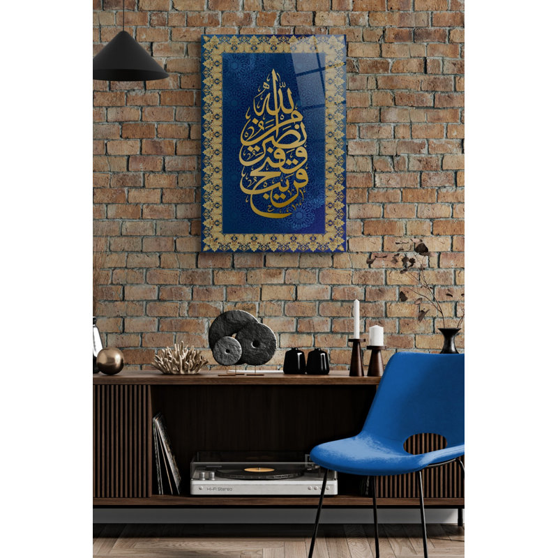 Verre trempé Surah As Saff, 11,5 po x 17,5 po