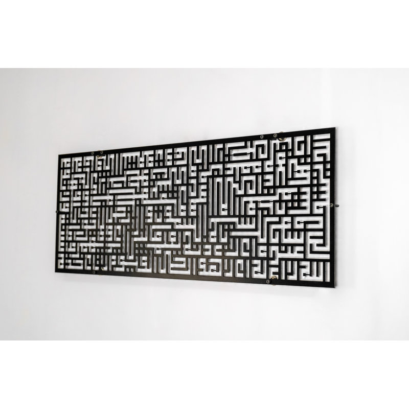 Art mural Ayatul Kursi Kufic, Noir, H 14,5 po x l 39 po x P 0,5 po