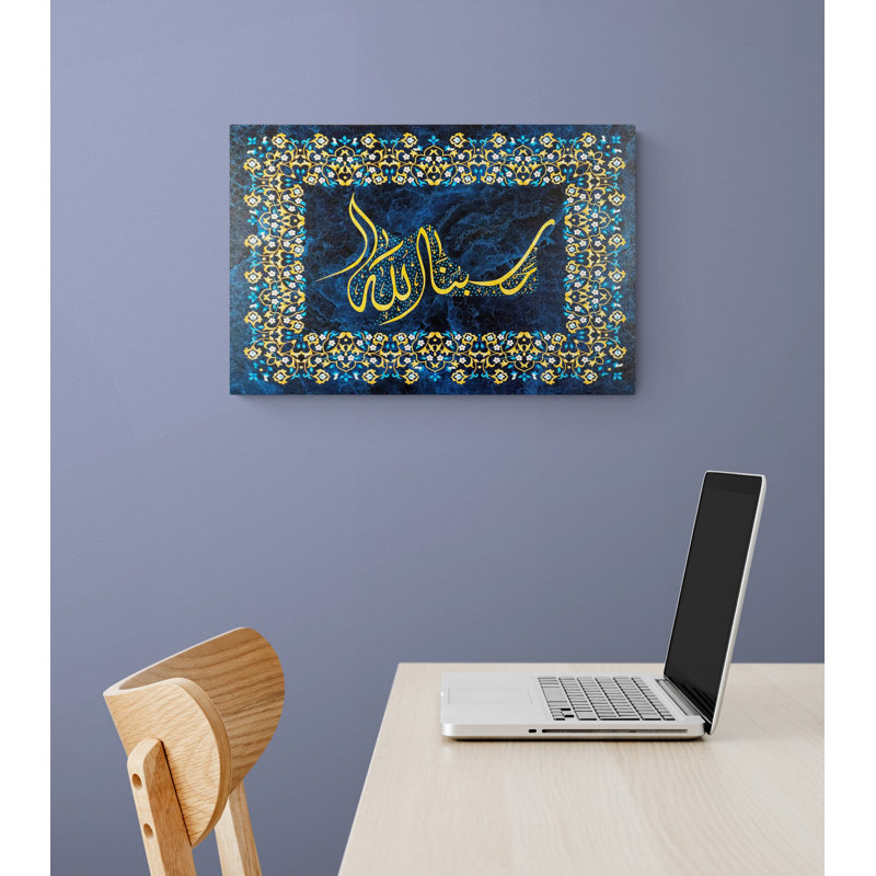 HasbunAllah, impression sur toile, décoration de la mosquée arabe coranique, art déco, décoration pour la fête de l'Aïd, décoration du Ramadan ou cadeau de mariage