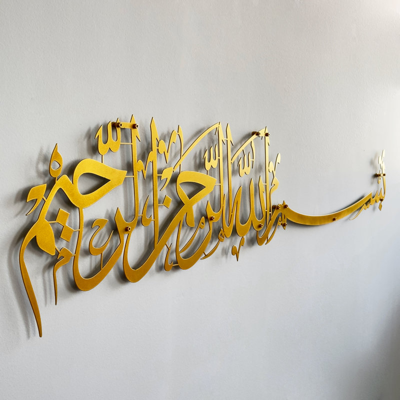 Basmala Islamic Metal Wall Art – Modern Arabic Calligraphy Home Décor, Gold, 11.8" H x 51.2" W x 0.2" D