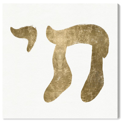 Judaïsme Chai Life - Paiting on Canvas