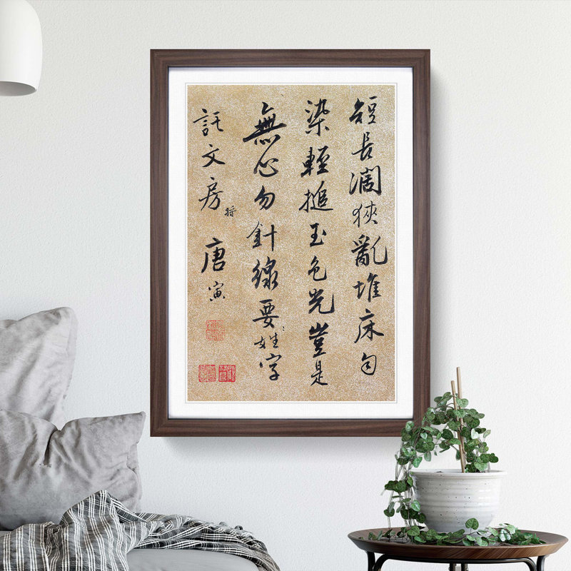 Calligraphy by Tang Yin - Picture Frame Typography Print, Walnut Framed, 36cm H x 27cm W x 2cm D