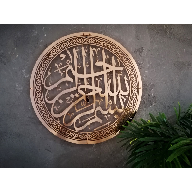 Métal basmala en métal, art mural et décoration, calligraphie arabe de Bismillah pour la décoration intérieure des Musulmans