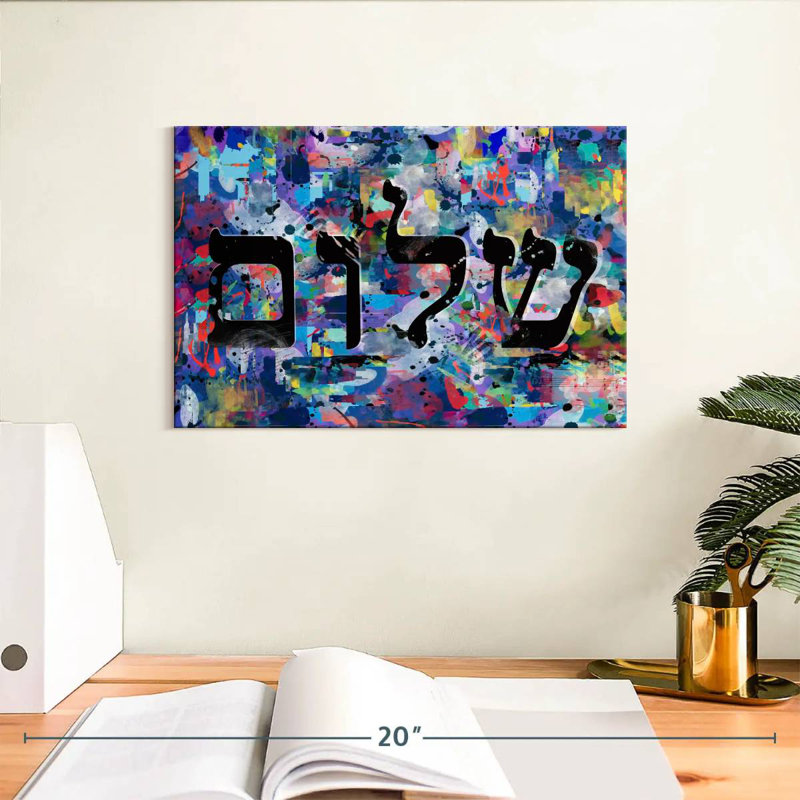Tergel Shalom, 8" H x 12" W