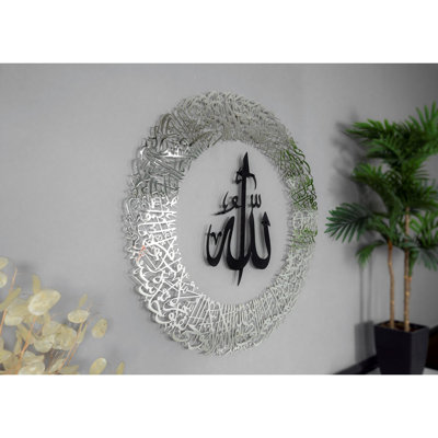 Décoration murale Ayatul Kursi