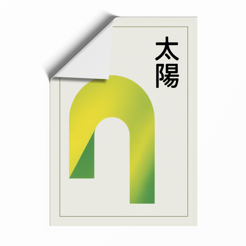 Sun in Geometry Japandi - Framed Print, A3 - 42.0 x 29.7 cm, Unframed
