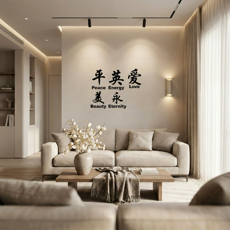Adhésif décoratif symbole chinois, H 5 po x l 22 po, Marron