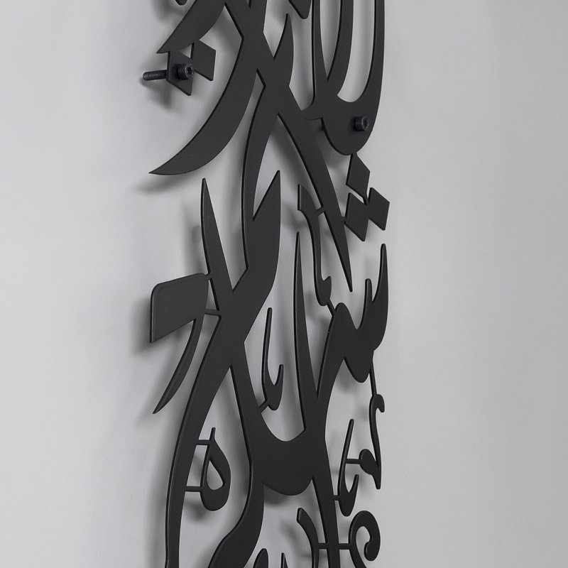 Metal Surah Ibrahim Islamic Wall Art and Decor with Arabic Calligraphy for Muslim Home Decoration, Black