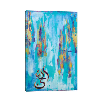 Al-Hayy - The Living, The Everlasting by Monika Mickute - Wrapped Canvas Painting
