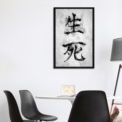 Life And Death Kanji by Nikita Abakumov - Floater Frame Print on Canvas