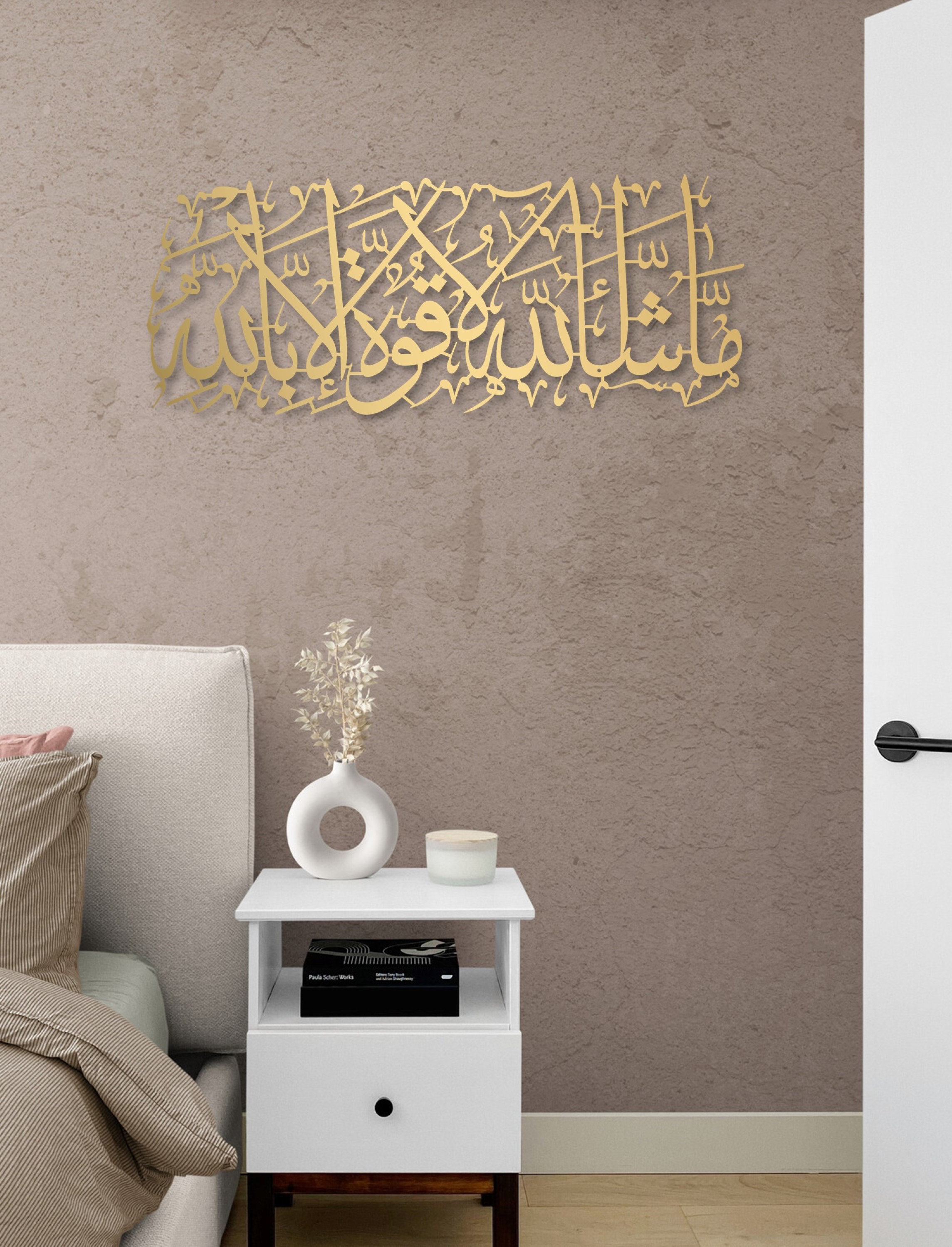 Bungalow Rose Mashallah Metal Islamic Wall Art & Decor, Arabic