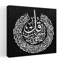 Divine Arabic Calligraphy Abstract Modern Wall Art Print-578665861