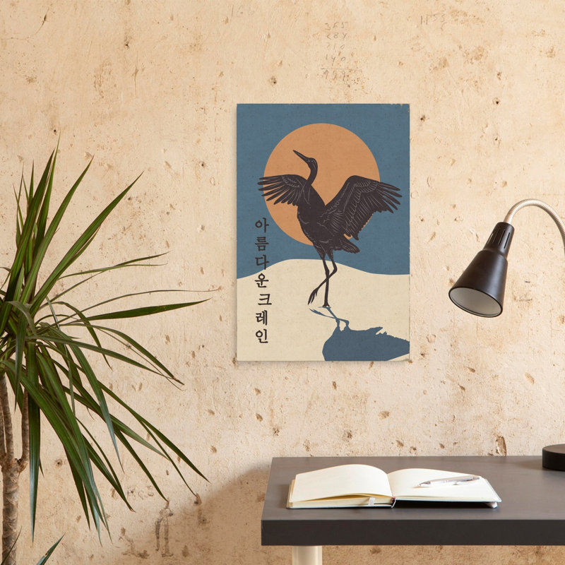 «Graceful Crane Morning Sun», impression d'art rétro minimaliste, nature, oiseau, lever du soleil, 24" H x 16" W