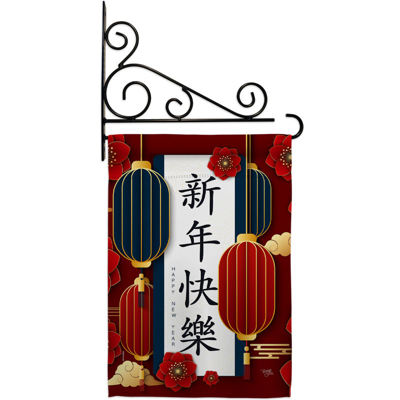 Double Sided 18.5 in. H x 13 in. W Polyester New Year's Flag set