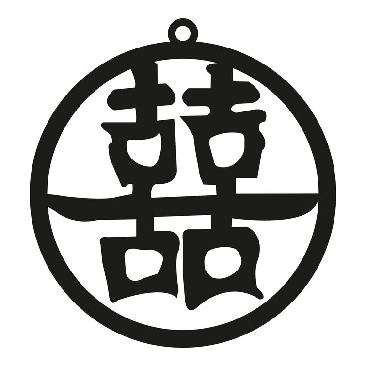 happiness chinese symbol