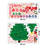 Text & Numbers Non-Wall Damaging Wall Decal