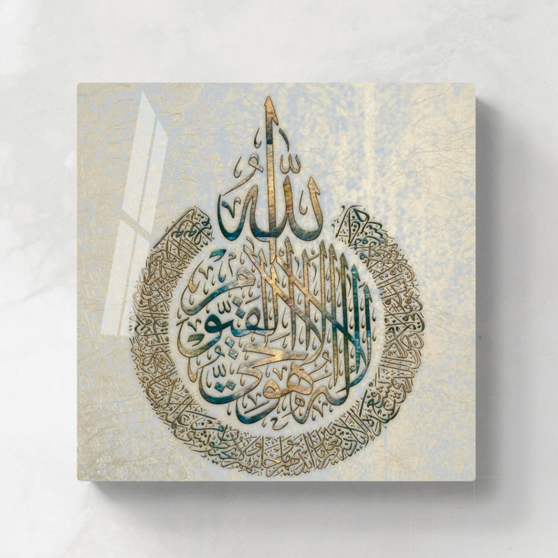 Verre trempé Ayatul Kursi, H 15,5 po x l 15,5 po x P 0,15 po