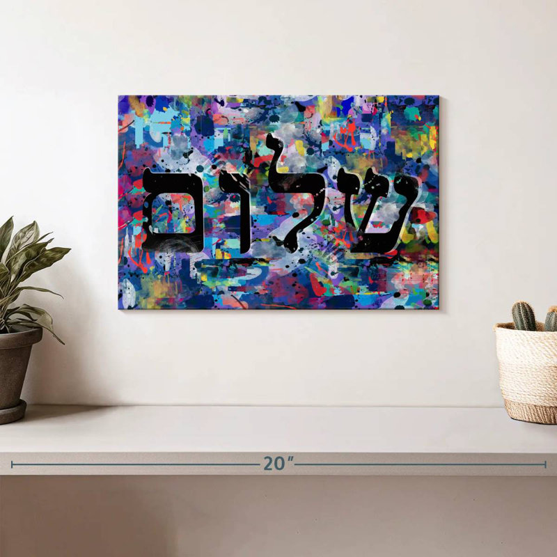 Tergel Shalom, 8" H x 12" W