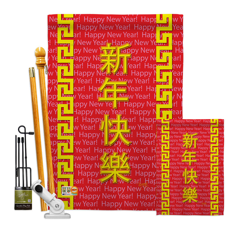 Chinese New Year - Impressions Decorative 2-Sided Polyester 40 x 28 in. Flag Set