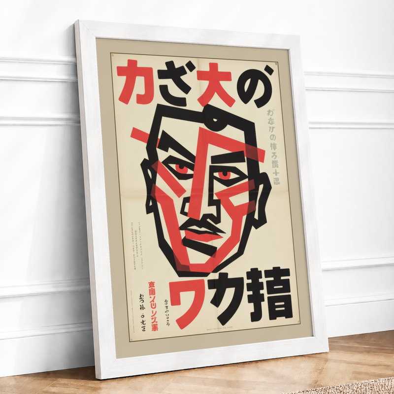 Geometric Face Study Art Deco - Print, A2 - 59.4 x 42.0 cm, White