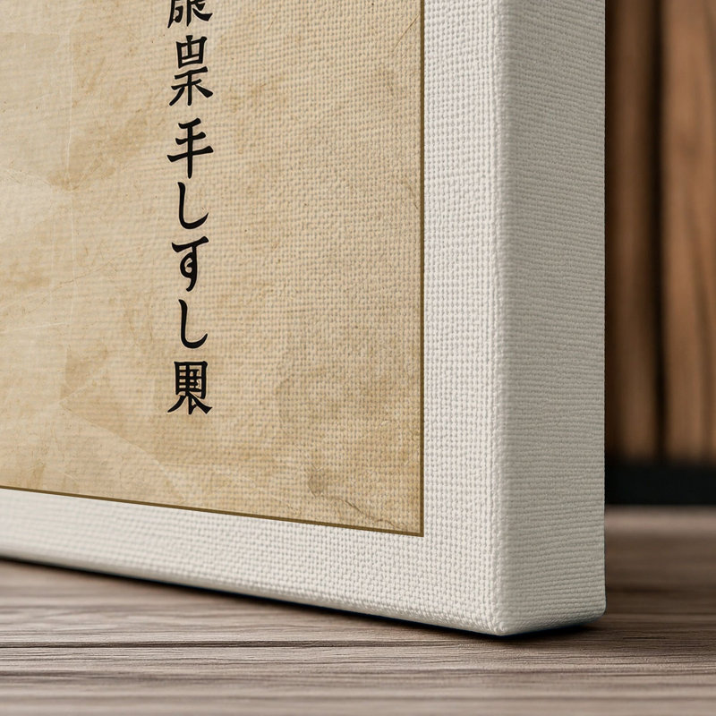 Sacred Om Symbol Japandi 1 Piece Wrapped Canvas Wall Art, 24x16 - 61.0 x 40.6 cm, Cream Border