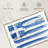Borges Brushed Greek Flag-108136386
