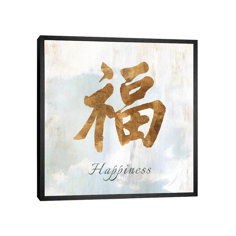 Gold Happiness by Isabelle Z - Print on Canvas, Black Framed, 93.98 cm H x 93.98 cm W