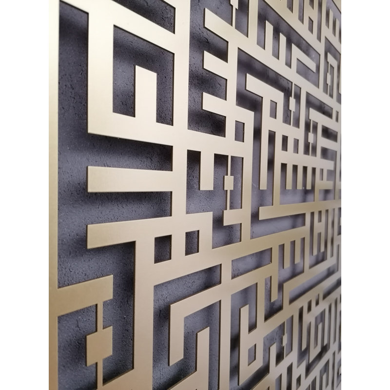 Surah Metal Wall Décor Set for Ramadan Eid, Matte Gold