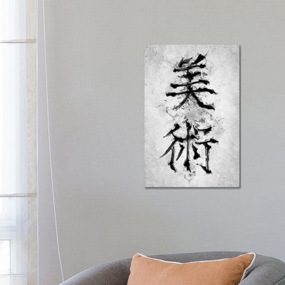 Art Kanji By Nikita Abakumov - Photograph On Canvas by Nikita Abakumov - Print on Canvas
