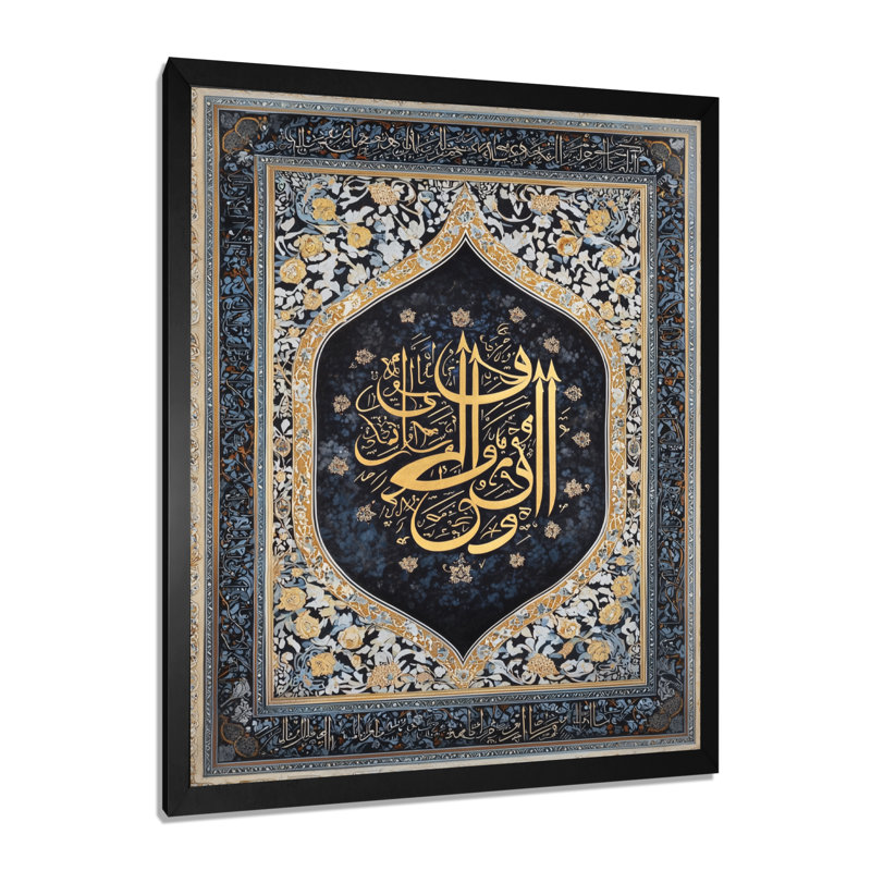 Calligraphie arabe, istanbul, Turquie, art mural paysage de l'Islam, H 20 po x l 12 po, Noir