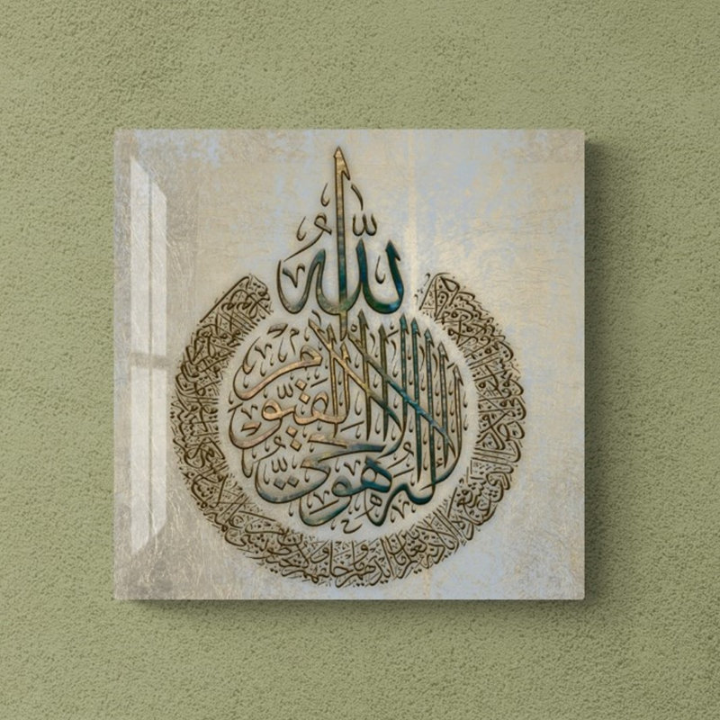 Verre trempé ayatul kursi, H 15,5 po x l 15,5 po x P 0,15 po