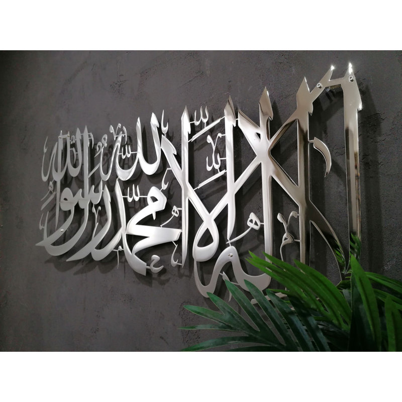 Art mural Kalima Shahada, Argent luisant, H 15,5 po x l 39 po x P 0,5 po