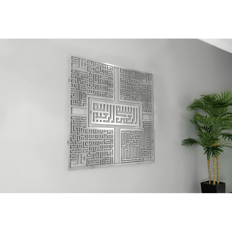 Quatre Quls avec Basmala, art mural en métal 27,5 po, calligraphie kufique pour la décoration de la maison des Musulmans