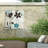 Plants & Flowers Wall Decor-98082272
