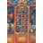 Loom Woven Cotton Blend Wall Hanging