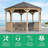 12' Meridian Octagon Gazebo
