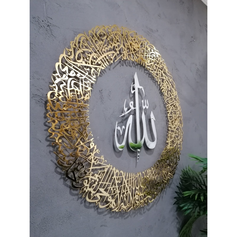 Ayatul Kursi, art mural et décoration murale en métal, calligraphie arabe, décoration de la maison des Musulmans, cadeau de l'Aïd