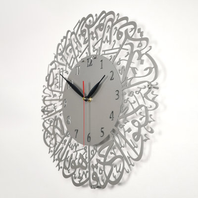Horloge murale Surah Al Ikhlas