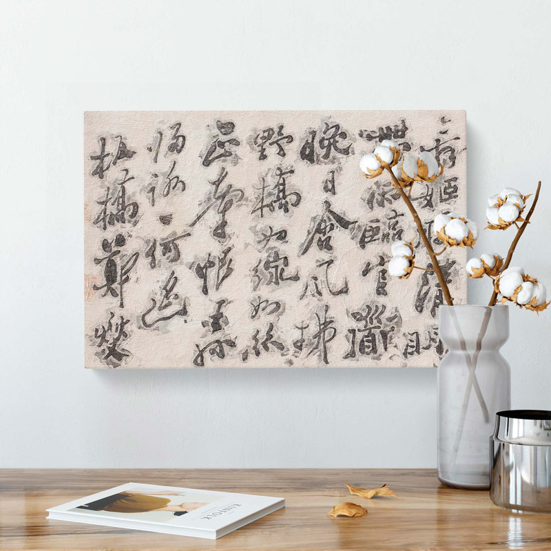 Calligraphy Script by Zheng Xie - Wrapped Canvas Painting, 50cm H x 76cm W x 3cm D