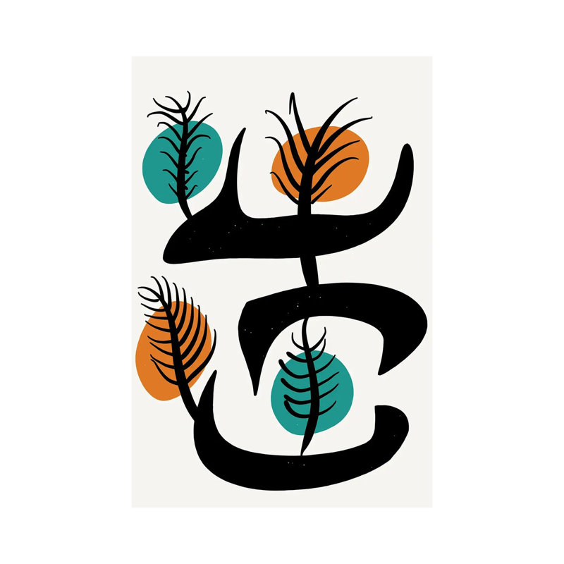 African Symbolic Tree by Emmanuel Signorino - Wrapped Canvas Print, 20.32 cm H x 30.48 cm W