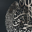 Art mural Ayatul Kursi-176861088-119968093-119968092