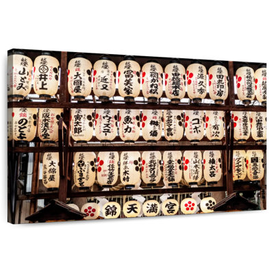 Kerner Japanese Lanterns I