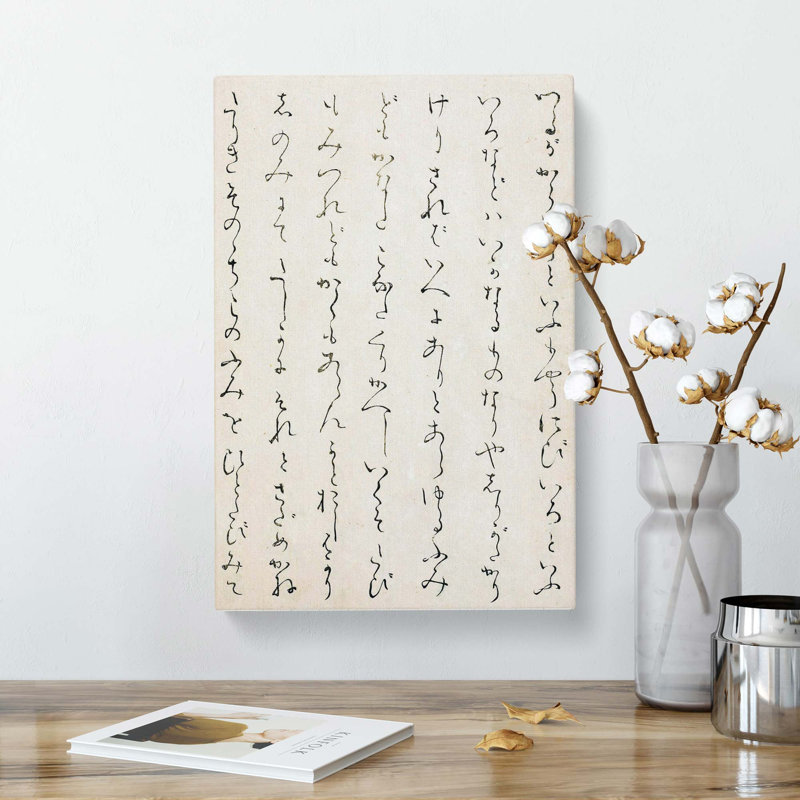 Japanese Calligraphy Script Vol.4 - Wrapped Canvas, 50cm H x 35cm W x 3cm D