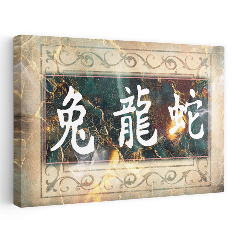 Reproduction d'art contemporain de calligraphie du zodiaque chinois, 12" H x 18" W
