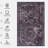 Nurein Rug-212055013
