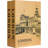 London  & London Series Dual Book Lock Boxes with Key Lock