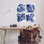 Ensemble de 4 plaques murales bleues aux feuilles de palmier bleues par Paul Brent
