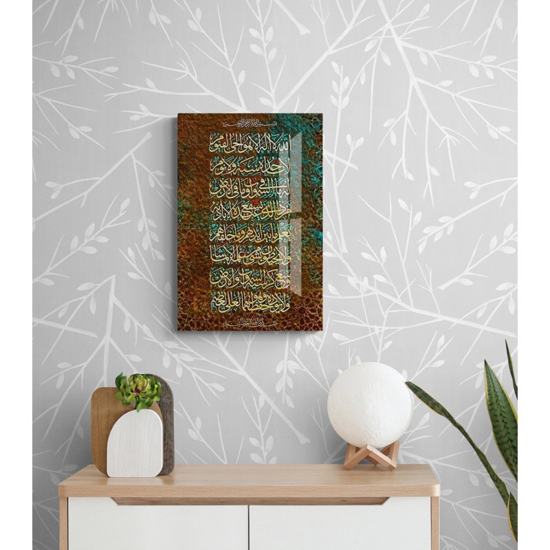 Verre trempé ayatul kursi, H 17,5 po x l 11,5 po x P 0,15 po