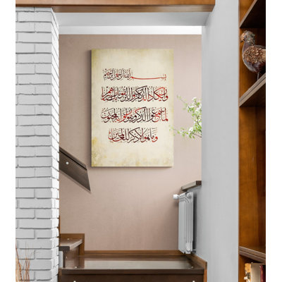 Reproduction d'art sur toile, art mural nazar, calligraphie arabe coranique, art déco, décoration de maison pour cadeau de l'Aïd
