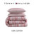 Tommy Hilfiger Mandalay Beach Stripe Cotton Reversible Red Comforter Set-125088624-125088622